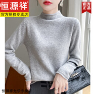 恒源祥堆堆領(lǐng)卷邊100％羊毛衫女打底衫秋冬季加厚新款針織羊毛絨毛衣女 高笈灰 M