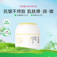 孔鳳春馬齒莧舒緩特護(hù)霜修護(hù)屏障敏感肌補(bǔ)水保濕控油維穩(wěn)面霜清爽 65g（珍珠霜-抗皺緊致）