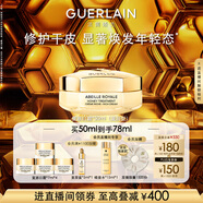 嬌蘭（Guerlain）帝皇蜂姿蜜護復原日霜(滋潤型)50ml面霜護膚品禮盒生日禮物送女友