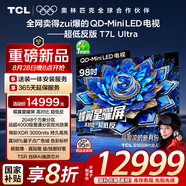 TCL電視 98T7L Ultra 98英寸 QD-Mini LED 蝶翼星曜屏 萬象分區(qū) 絢彩XDR 3000nits 98/100英寸電視