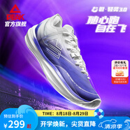 匹克態(tài)極輕靈3籃球鞋秋季新品實戰(zhàn)球鞋低幫運動鞋跑快靈后衛(wèi)薄底戰(zhàn)靴 覺醒紫【深蘭紫】 47