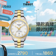 天梭（TISSOT）手表 PR100系列女表 瑞士石英女士鋼帶腕表七夕禮物送女友