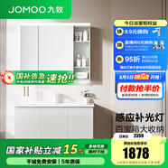 九牧（JOMOO）浴室柜陶瓷一體盆衛(wèi)生間洗臉盆柜組合洗手盆衛(wèi)浴洗漱臺(tái)A2741 智能款 感應(yīng)燈|強(qiáng)收納 冷灰100cm 【無龍頭】