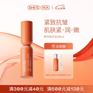 奢思雅（SHESYEA）【七夕禮物】酵母賦能修護(hù)補(bǔ)水保濕面部化妝品套裝 水乳精華套裝 精華液30ml