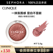 倩碧 （CLINIQUE）小雛菊花形腮紅七夕情人節(jié)禮物 3.5g，17