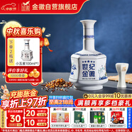 金徽世紀金徽五星 濃香型白酒 52度 500ml單瓶 新老包裝隨機發(fā)
