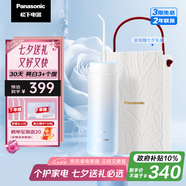 松下（Panasonic）凈白小圓管沖牙器便攜潔牙器洗牙器清潔牙齒沖洗美白去漬結石牙垢生日七夕情人節(jié)禮物送男女友DJ35