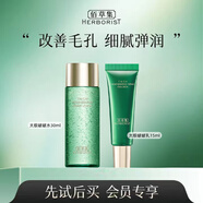 佰草集中小樣試用裝護(hù)膚品雙石斛新玉潤太極旅行裝抗皺緊致淡化細(xì)紋套裝 啵啵水30ml+乳液15ml