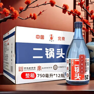 百年劉壺記52度二鍋頭大藍(lán)瓶 濃香型白酒 北京產(chǎn)地 固態(tài)法釀造酒 750毫升*12瓶