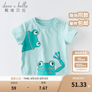 戴維貝拉（DAVE＆BELLA）女童短袖兒童t恤男童夏裝童裝男孩衣服寶寶半袖白色體桖嬰兒上衣 湖藍色【DBX13484】 100 cm（建議身高90-100cm）