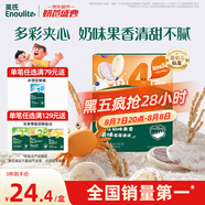 英氏（Engnice）嬰幼兒夾心米餅蟹田大米藍(lán)莓葡萄味寶寶零食磨牙餅干 營(yíng)養(yǎng)米餅42g