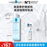 理膚泉【采銷直播間】B5藍水200ml 積雪草補水保濕修護舒緩爽膚水中秋