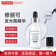 修麗可【全新升級】AGE面霜ultra新版色修小銀傘防曬霜套裝七夕禮物女 【提亮淡斑】發(fā)光瓶精華30ml
