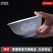 景德鎮（jdz）家用飯碗中式陶瓷碗高溫白瓷沙拉碗搬家禮物米飯碗餐具散件送禮 招財進(jìn)寶玲瓏飯碗（三只裝）