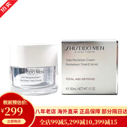 資生堂（Shiseido）高端男士護膚套裝補水保濕乳液面霜滋潤乳煥能緊致凝霜 七夕禮物 男士煥能緊致凝霜 50ml