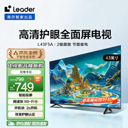 海爾Ieader L43F5A 43英寸超薄護(hù)眼全高清智慧屏智能投屏送父母老人租房必選小戶型電視二級(jí)能效