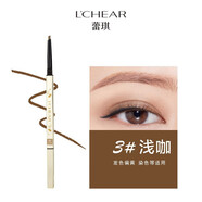 蕾琪（LCHEAR）小金塊眉筆防汗防水不暈染正品雙頭極細(xì)初學(xué)者眉筆 Q3285蕾琪小金塊眉筆3#淺咖色 0.12g