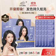 章華（SAVOL）啫喱泡泡染發(fā)乳自然黑*2盒(洗洗黑染發(fā)劑男士女士)新老包裝隨機(jī)發(fā)