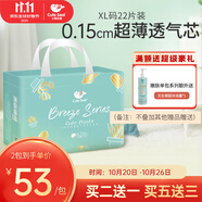 小萌希奧(CuteSeal) 嫩膚小清新尿不濕舒適透氣超薄干爽尿不濕/拉拉褲 拉拉褲L碼25片（體重9kg-14kg）