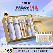 蘭芝致美護(hù)膚套裝精華水150ml+精華乳130ml+精華20ml禮盒七夕禮物女