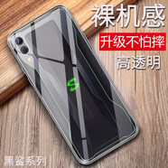 特七 騰訊黑鯊游戲2/2pro手機殼第二代helo保護套/薄硅膠全包軟殼手機套/防摔男女透明 黑鯊手機2/2Pro