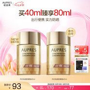 歐珀萊烈日防曬液 高倍防曬霜面部隔離紫外線(xiàn)輕薄 防水防汗護膚品 烈日輕透防曬40ml