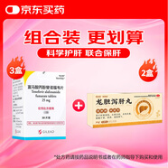 【原研進(jìn)口】韋立得 富馬酸丙酚替諾福韋片 25mg*30片/盒+恒玉佳 龍膽瀉肝丸 6g*6丸/盒 科學(xué)保肝護肝