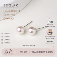 helas赫拉Akoya海水珍珠耳釘18K黃金耳環(huán)首飾女輕奢小燈泡耳飾生日禮物 18K金-白金色耳針 7.0-7.5mm（標(biāo)準(zhǔn)款 百搭不出錯(cuò)）