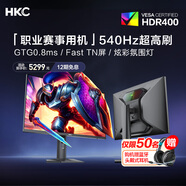 HKC 24.1英寸540Hz FastTN屏0.8ms響應(yīng)電競HDR400 12Bit旋轉(zhuǎn)升降游戲吃雞無畏契約電腦顯示器MG25K9