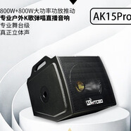 新款馬田總裁AK12PRO AK15PRO戶外專業(yè)唱歌演奏直播樂器藍(lán)牙音箱 AK15Pro主機(jī)