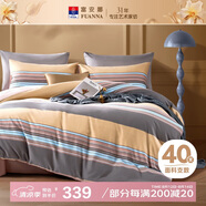 富安娜床上四件套純棉100%全棉床單被套雙人加大 軌跡 230*229cm 咖啡色