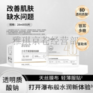 ZUZU六勝肽安瓶精華潤顏面膜 補(bǔ)水保濕面膜 初顏凝時(shí)抗皺緊致精華 ZUZU-小分子玻尿酸鈉面膜50片/盒