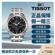 【二手99新】天梭(TISSOT)庫(kù)圖二手腕表自動(dòng)機(jī)械瑞士奢侈品腕表 T035.627.11.051.00黑盤鋼帶