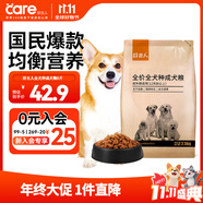 好主人狗糧 全犬種通用成犬糧2.5kg泰迪金毛拉布拉多比熊天然糧5斤/20斤 全犬種成犬糧5斤