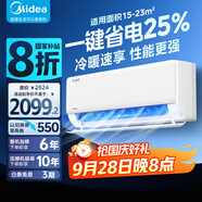 美的空調(diào) 大1匹1.5匹酷省電新一級(jí)能效變頻冷暖升級(jí)節(jié)能低噪家用臥室空調(diào)智能手機(jī)可控壁掛機(jī) 大1.5匹 一級(jí)能效 N8KS1-1Q
