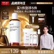 達爾膚（DR.WU）杏仁酸凈透拋光精粹爽膚水200ml果酸去角質(zhì)閉口控油補水提亮