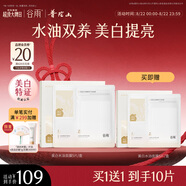 谷雨光感美白水油面膜5片/盒 提亮保濕修護貼片面膜七夕情人節禮物