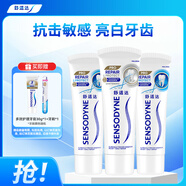舒適達抗敏感 專業(yè)修復牙本質牙膏套裝270g NovaMin技術 新舊包裝隨機發(fā)