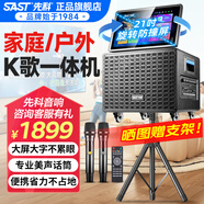 先科戶外K歌專用卡拉ok一體機家庭ktv音響套裝廣場舞音響帶顯示屏唱歌全套設(shè)備點歌機可接電視 【SW-867便攜式】+三分頻+21吋屏+320G