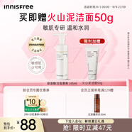 悅詩(shī)風(fēng)吟（Innisfree）氨基酸洗面奶145ml敏肌專研乳酸菌溫和保濕舒緩七夕情人節(jié)禮物