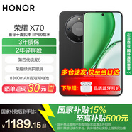 榮耀X70 國家補貼 新品5G手機 金標十面抗摔 8300mAh青海湖電池 IP69防水 榮耀綠洲護眼屏 AI手機 幻夜黑 12GB+256GB 標配