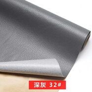 君樂意 真皮沙發(fā)遮丑貼 背膠自粘皮人造革沙發(fā)補(bǔ)丁強(qiáng)力皮革貼沙發(fā)皮貼仿真皮車座椅汽車皮革修復(fù)補(bǔ)翻新貼布 強(qiáng)粘膠水加厚#深灰色 【50*138cm】