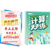 斗半匠 計(jì)算天天練 五年級上冊 小學(xué)數(shù)學(xué)練習(xí)冊口算題卡大通關(guān)思維拓展強(qiáng)化訓(xùn)練解題技巧專項(xiàng)提升每日一練
