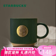 星巴克（Starbucks）墨綠色條紋女神銘牌馬克杯340ml咖啡杯陶瓷杯水杯男七夕禮物