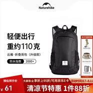 NatureHike挪客徒步皮膚包折疊雙肩包輕量登山包男便攜防水戶外徒步背包女 黑色/18L