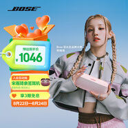 Bose【宋雨琦同款】SoundLink Flex 藍牙揚聲器 II 新款-花瓣粉 戶外隨身便捷式無線音箱/揚聲器 禮物