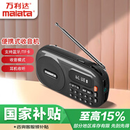 萬(wàn)利達（Malata）B12便攜式插卡U盤(pán)藍牙隨身聽(tīng)戶(hù)外校園廣播迷你FM送老人收音機黑色