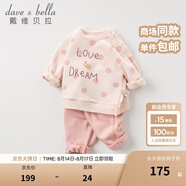 戴維貝拉（DAVE＆BELLA）女童套裝休閑嬰兒寶寶衣服童裝洋氣兒童衛(wèi)衣長褲兩件套幼兒服裝 橘粉 130cm(建議身高120-130cm)