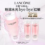 蘭蔻大粉水400ml爽膚水保濕水潤滋潤護膚品套裝生日禮物送女友