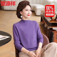恒源祥100%純羊毛衫女冬裝洋氣半高領(lǐng)毛衣女時尚針織衫女寬松打底衫上衣